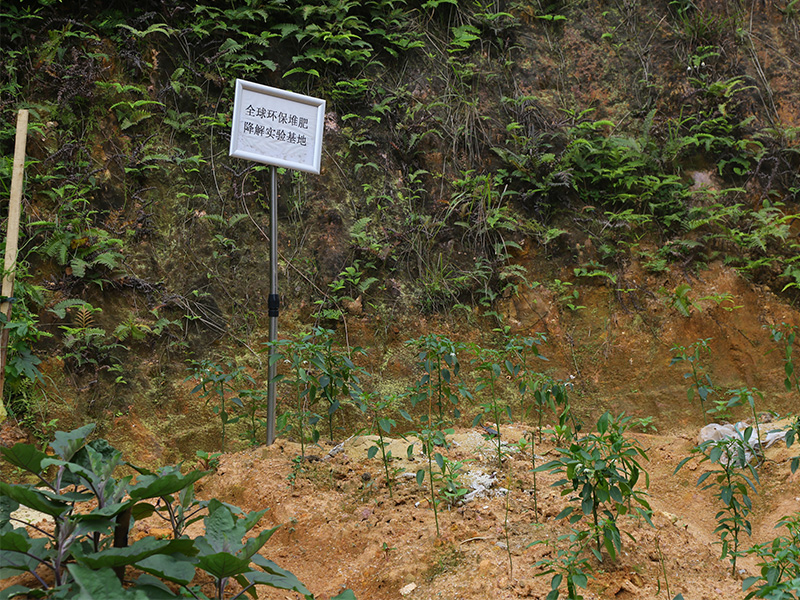 堆肥降解實(shí)驗(yàn)基地